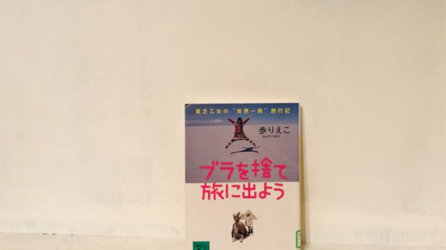 ミニマリストなら知ってる言葉 ヒュッゲ365日シンプルな幸せのつくり方 を読んで Simple Mania