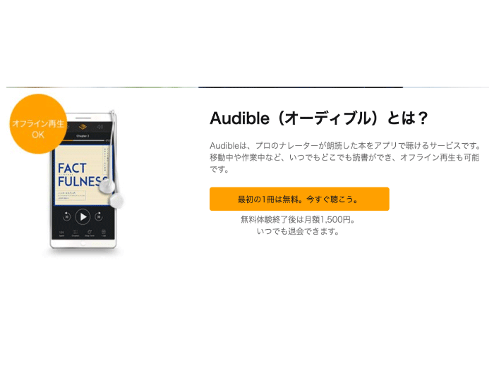 Audible