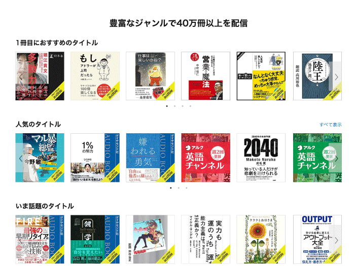 Audible