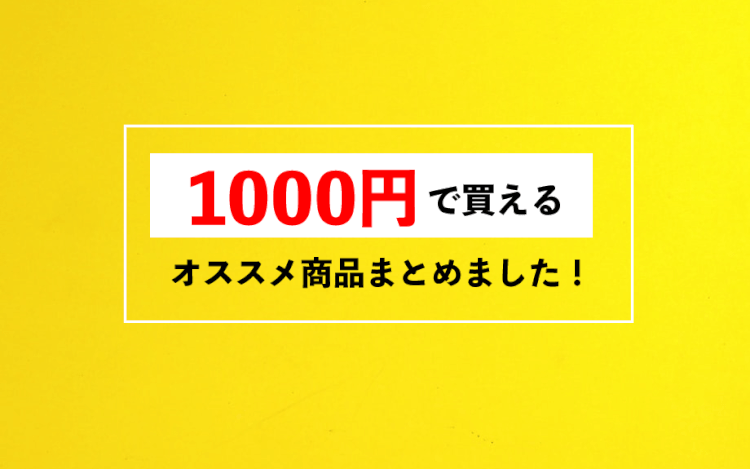 under_1000