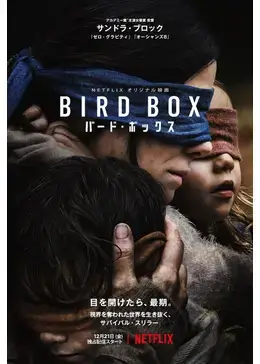 BirdBox_J_base01