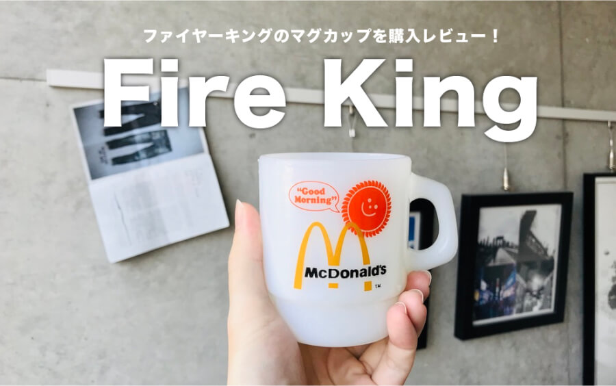 fire-king_catch-100