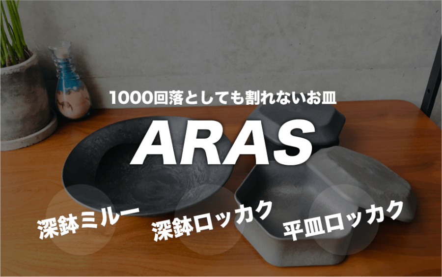 new_aras_catch