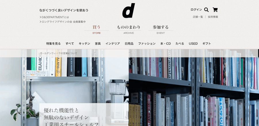 D&DEPARTMENT