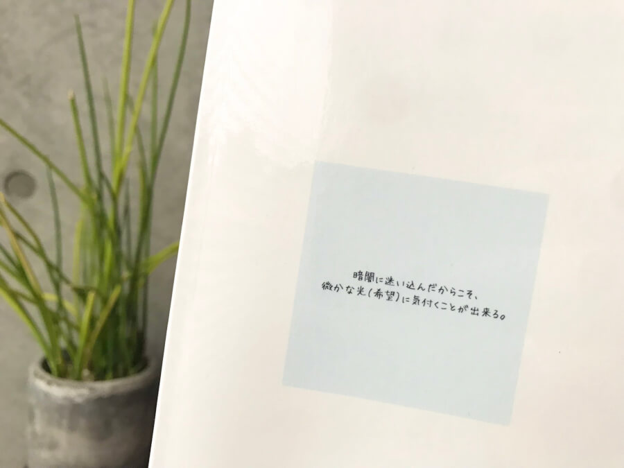 2冊目のKindle出版。【体験記】パニック障害・自律神経失調症に悩んだ３年間。「暮らし」を取り戻すまでの記録と気づき