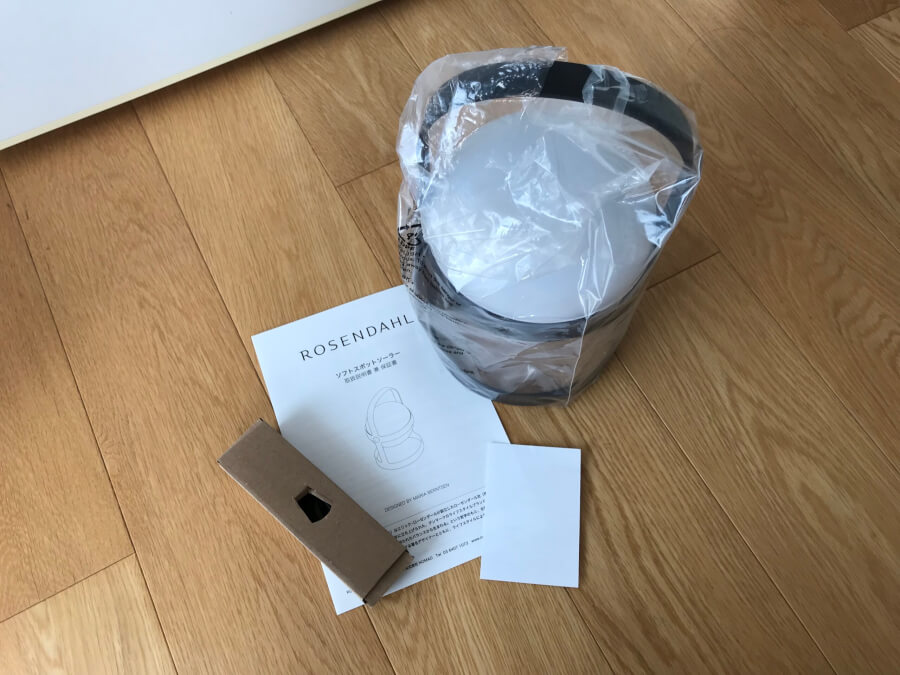 運べるオシャレな照明・ローゼンダール社【ソフトポットソーラー】をしばらく使ってみた感想