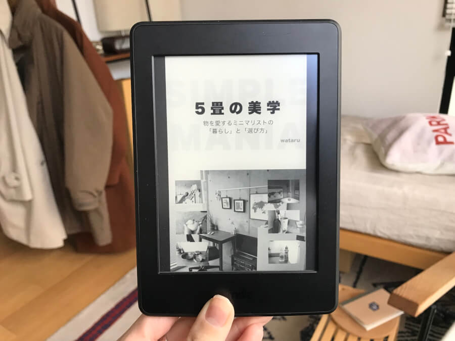 5畳_kindle_2