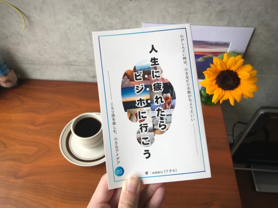 2026年をどう生きるか？