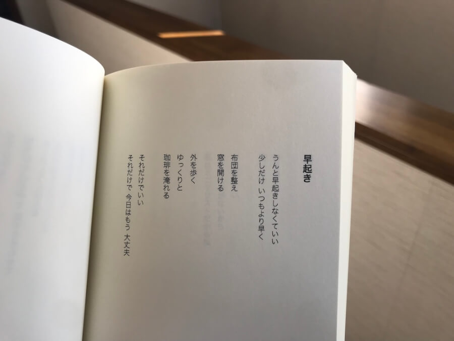 4冊目のKindle出版。詩集「生活の波紋」